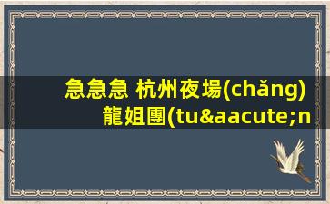 吉林夜場(chǎng)招聘